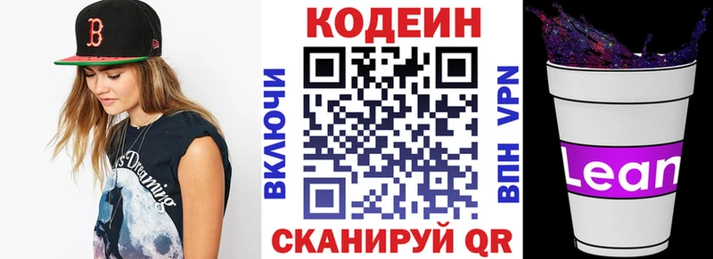 гидра маркетплейс  Дыгулыбгей  Кодеиновый сироп Lean напиток Lean (лин) 