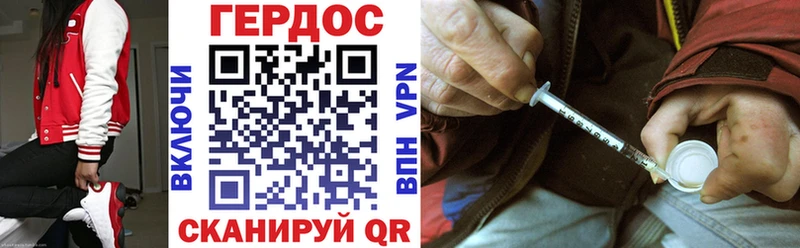ГЕРОИН Heroin  Дыгулыбгей 