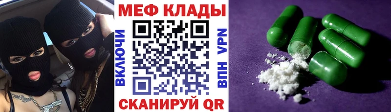 Меф mephedrone  купить наркоту  Дыгулыбгей 