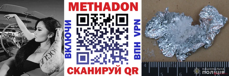 Метадон methadone  ссылка на мегу зеркало  Дыгулыбгей 