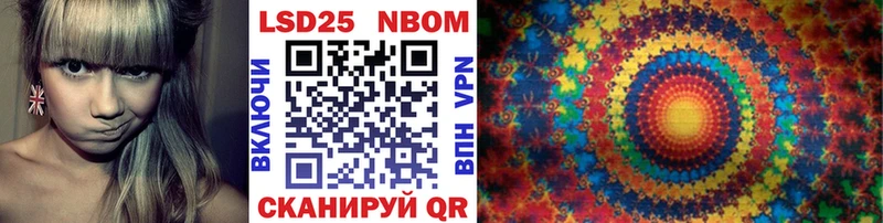 Марки 25I-NBOMe 1,8мг Дыгулыбгей
